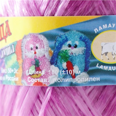 Пряжа «Для души и душа» 100% полипропилен 180(±10)м/50 г, набор 10 шт.