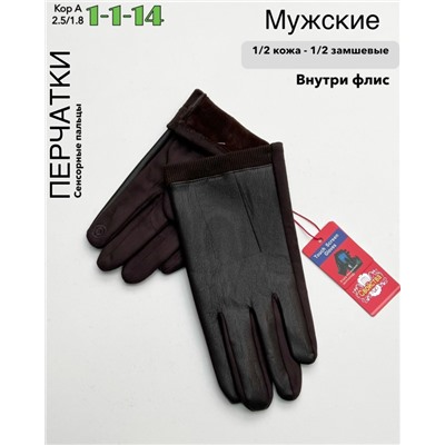 Перчатки #23070315