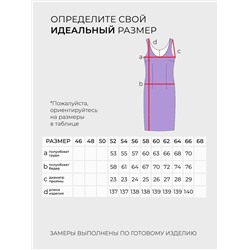 Платье-20123