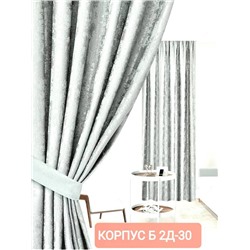 Шторы с тюлем 4*2,8 м