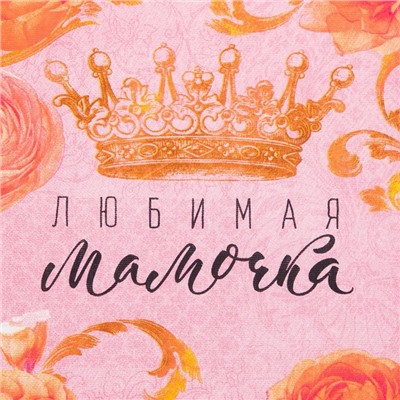 Набор кухонных полотенец «Доляна. Любимая мамочка», 35×60 см - 4 шт., 100% хлопок