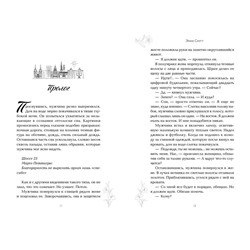 Эксмо Эмма Скотт "Сахар и золото"