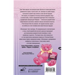 АСТ Варвара Оськина "Инсинуации"