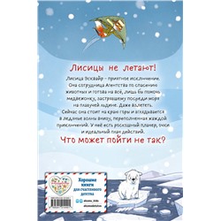 Эксмо Элиот Шрифер "Миссия: Когтишкин (выпуск 1)"