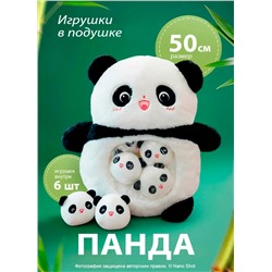 Плюшевая мягкая игрушка подушка Панда, 50 см