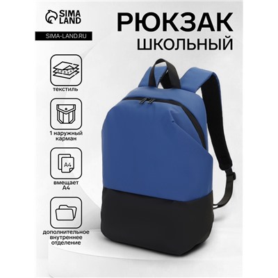 Рюкзак молодёжный на молнии, водонепроницаемый, с карманом, размер 27×16×43 см, чёрный/синий