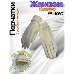 Перчатки #23050509