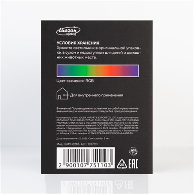 Ночник проектор «Цветок» 12.5 см, свечение RGB, 220 В, белый