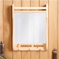 Зеркало для бани и сауны «С лёгким паром», 45×33 см, настенное, с полкой