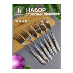 Набор вилок 83412 НАТАЛИ, 1024433