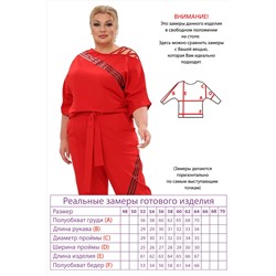 Костюм-5077