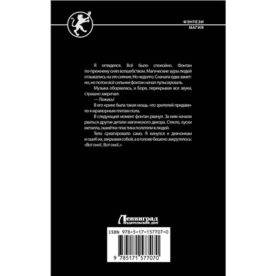 АСТ Антон Кун "Школа боевой магии"