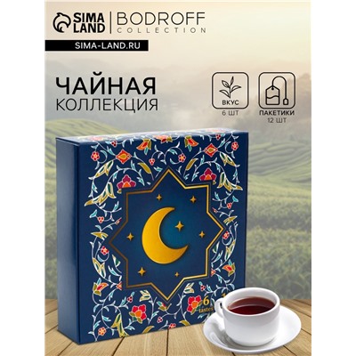 Набор чая подарочный «Рамадан», 12 пакетиков