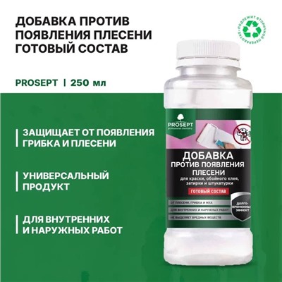 Антисептик добавка Prosept fungi stop, против появления плесени, 0,25 л