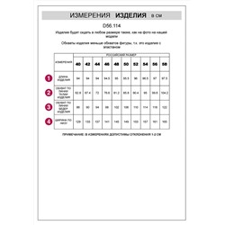 VILATTE Юбка