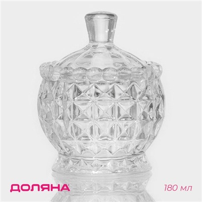 Сахарница стеклянная Доляна «Пирамиды», 180 мл, 8,5×11 см