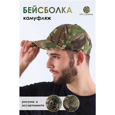 Бейсболка GLX-106 НАТАЛИ, 891428