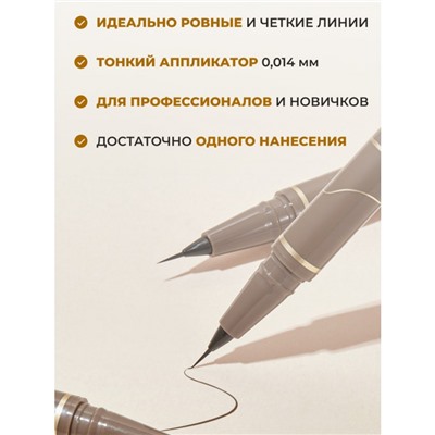 Подводка для глаз Gekomo, тон 03 светло-коричневый