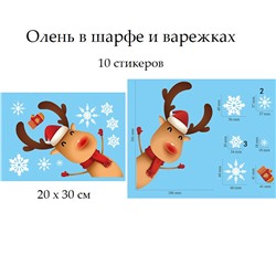 Наклейка на стекло "Веселое Рождество" 1 шт., набор многоразовых стикеров, лист 20х30 см, ПВХ, в ассортименте