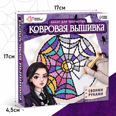 Ковровая вышивка «Тёмная история», набор для творчества