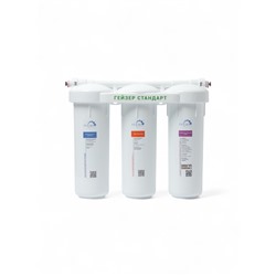 Система для фильтрации воды «Гейзер. Стандарт» для жёсткой воды