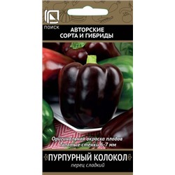 Перец Пурпурный колокол (Код: 11266)