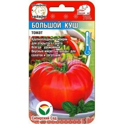 Томат Большой куш (Сиб Сад)