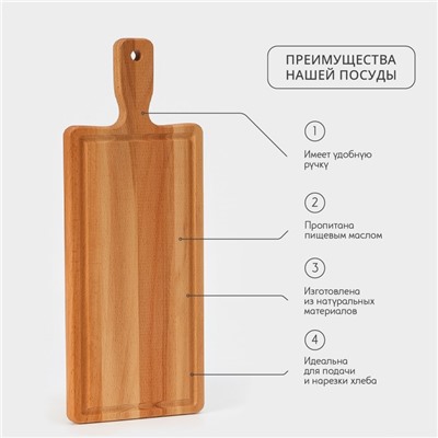 Доска разделочная деревянная для подачи и разделки рыбы Adelica, 45×15×1,6 см, бук