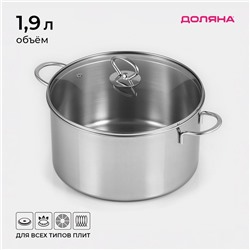 Кастрюля Доляна «Грейт», 1.9 л, индукция, нержавеющая сталь