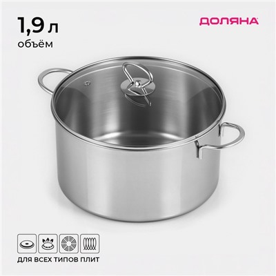 Кастрюля Доляна «Грейт», 1.9 л, индукция, нержавеющая сталь