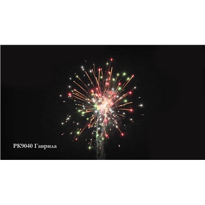 Фейерверк РК9040 Гаврила (2" х 28)