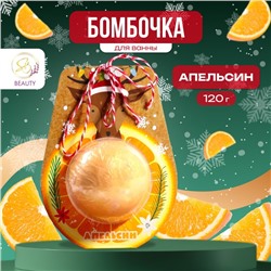Новогодняя бомбочка для ванны «Олень», золотой, 120 г