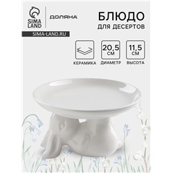 УЦЕНКА Блюдо для подачи «Зайка» 20.5×11.5 см