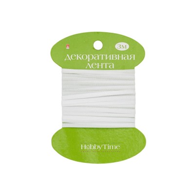 Лента декоративная АТЛАСНАЯ "БЕЛАЯ" 3 м х 3 мм 2-613/01 Альт