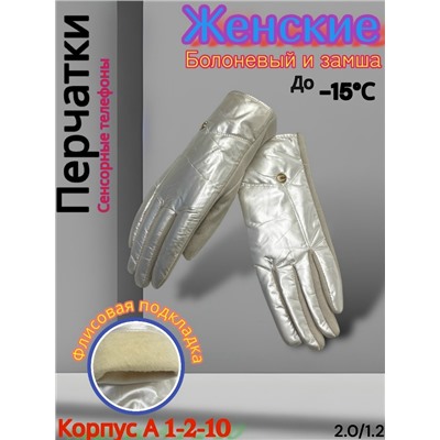 Перчатки #23069285