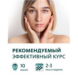 Оживляющая тканевая маска для кожи лица