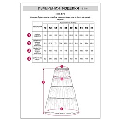 VILATTE Юбка
