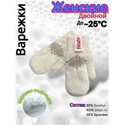 Варежки женские