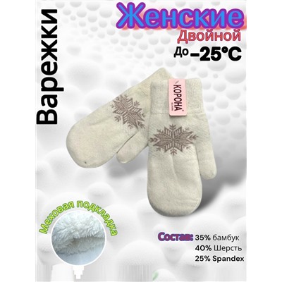 Варежки женские