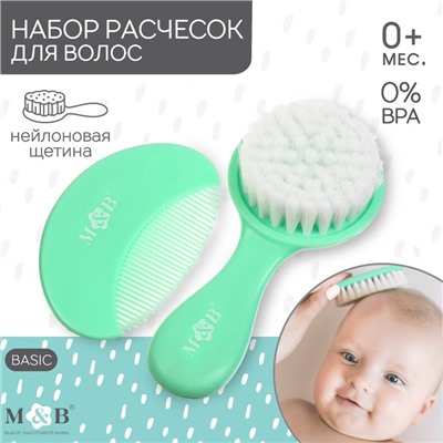 Расчёска детская, щётка для волос в наборе M&B, 2 шт., зеленый