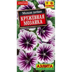 1632A Мальва Кружевная мозаика 15 шт