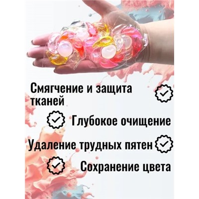 Капсулы для стирки #23002904