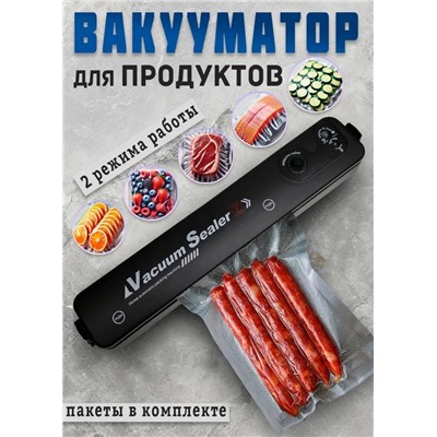 Вакуумный упаковщик #22889457