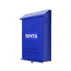 Ящик почтовый без замка (с петлёй), вертикальный, «Почта», синий