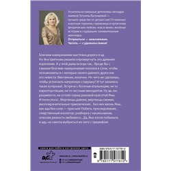 АСТ Татьяна Луганцева "Фея из комиссионки"