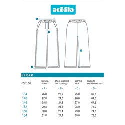 Брюки ACOOLA, 1241098
