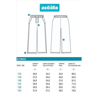 Брюки ACOOLA, 1241098