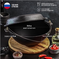 Котёл литой Magma, 5 л, с дужкой, крышка-сковорода, чугун