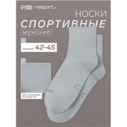 Носки мужские спортивные с компрессией Resport, размер 42-45, серые