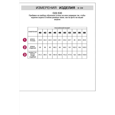 Платье VILATTE, 956037